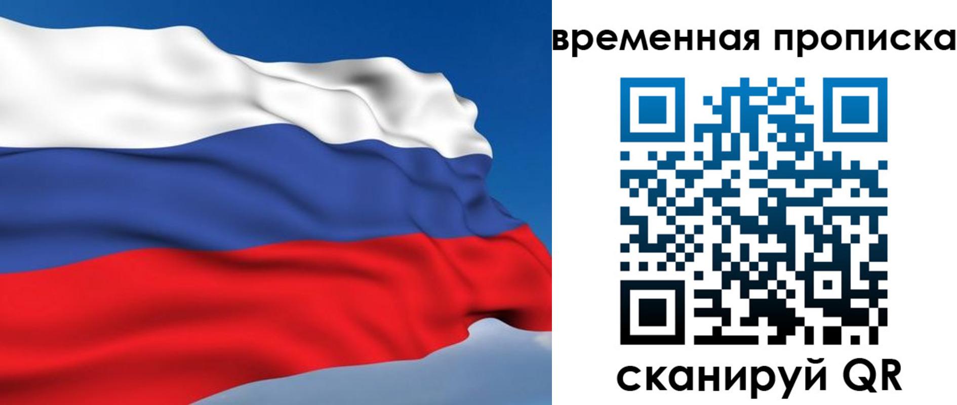 временная регистрация 2025 в Смоленске