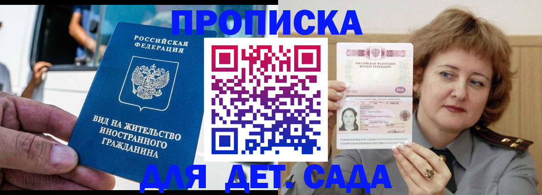 временная регистрация для всех в Смоленске