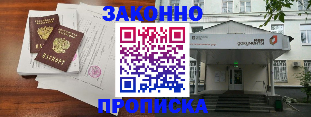 регистрация для дет. сада в Смоленске